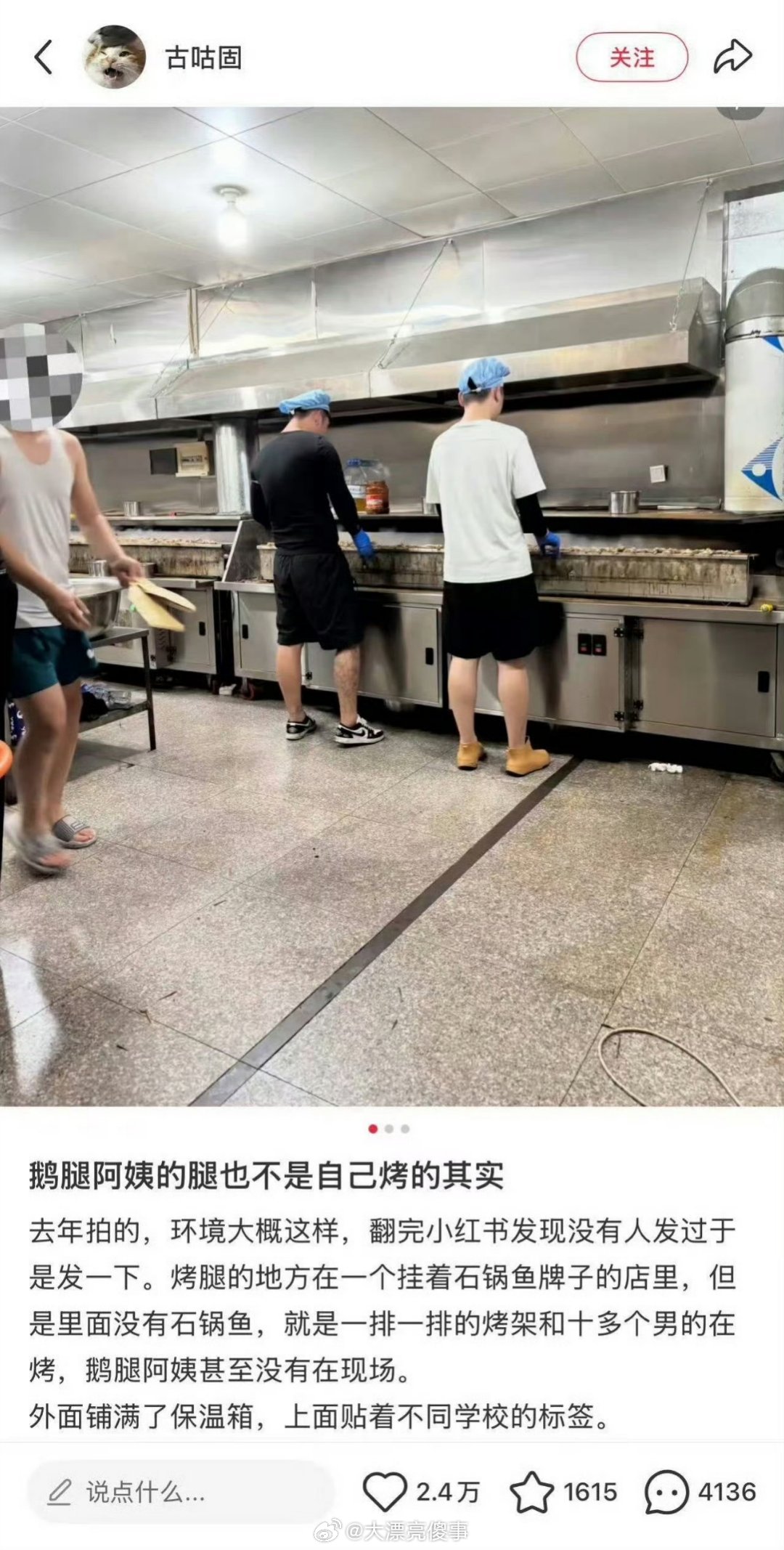 鹅腿阿姨儿子说她家月入5万，是不是真的我不知道。但是说她是底层不易，你这个多少有