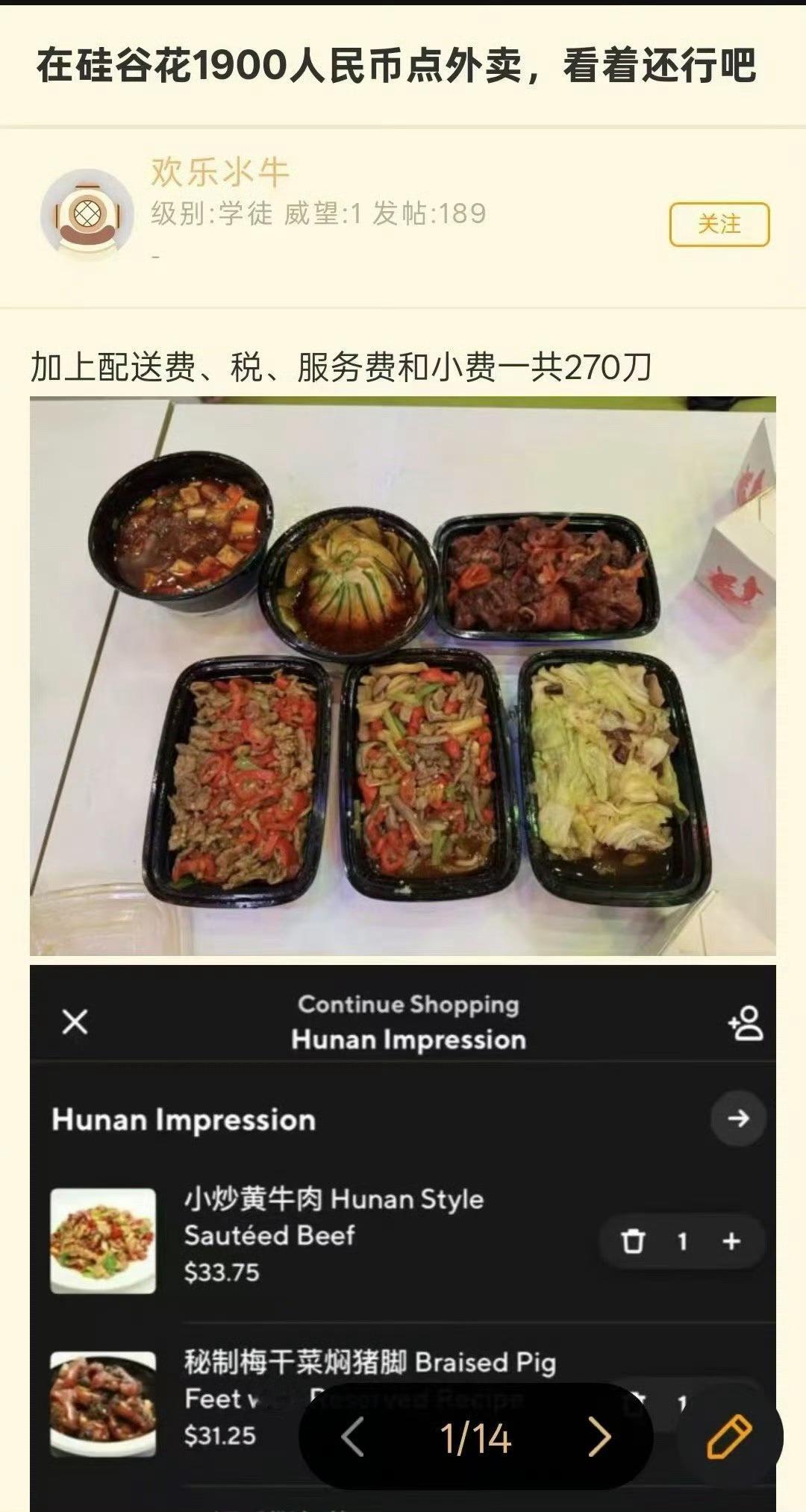 “在中国270也吃不到这些阿”“确实吃不到，大实话”​​​