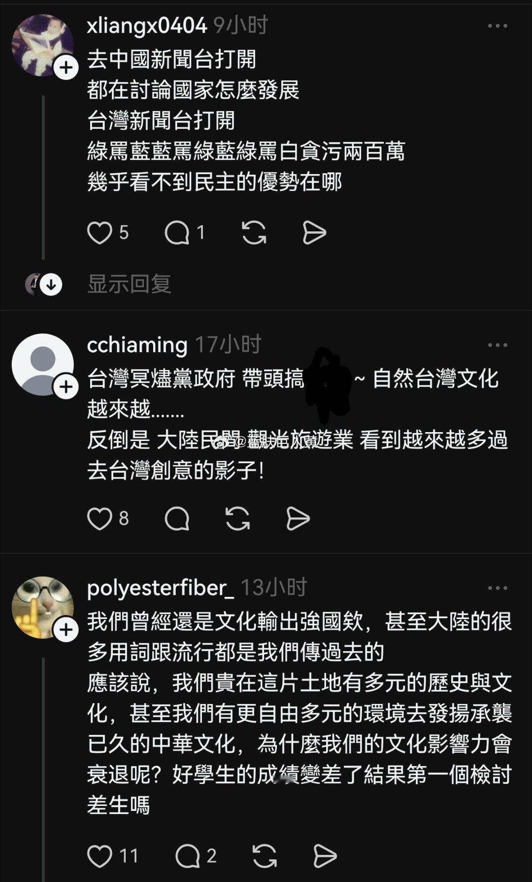 台湾人反思台湾流行文化倒退——