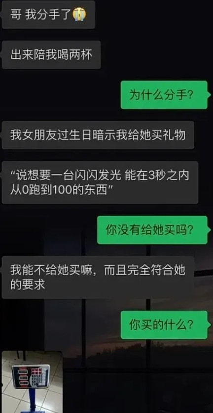 这要是不分手才奇怪呢！