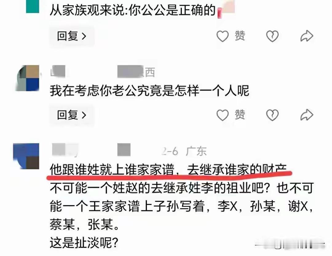 孩子随母性，没问题，这是法律规定。这个孩子未来可以继承姥姥姥爷家产，正确，也是法