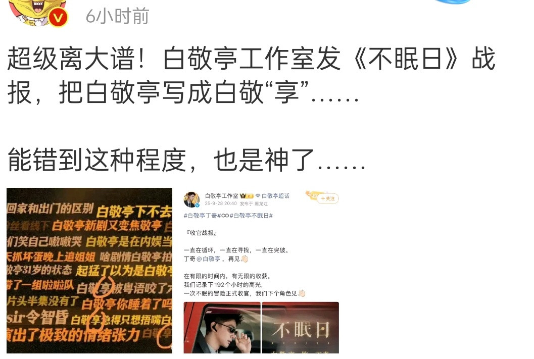 我好奇的是，文娱从业人员还用五笔吗？感觉身边都是年纪大一点的人才用五笔​​​