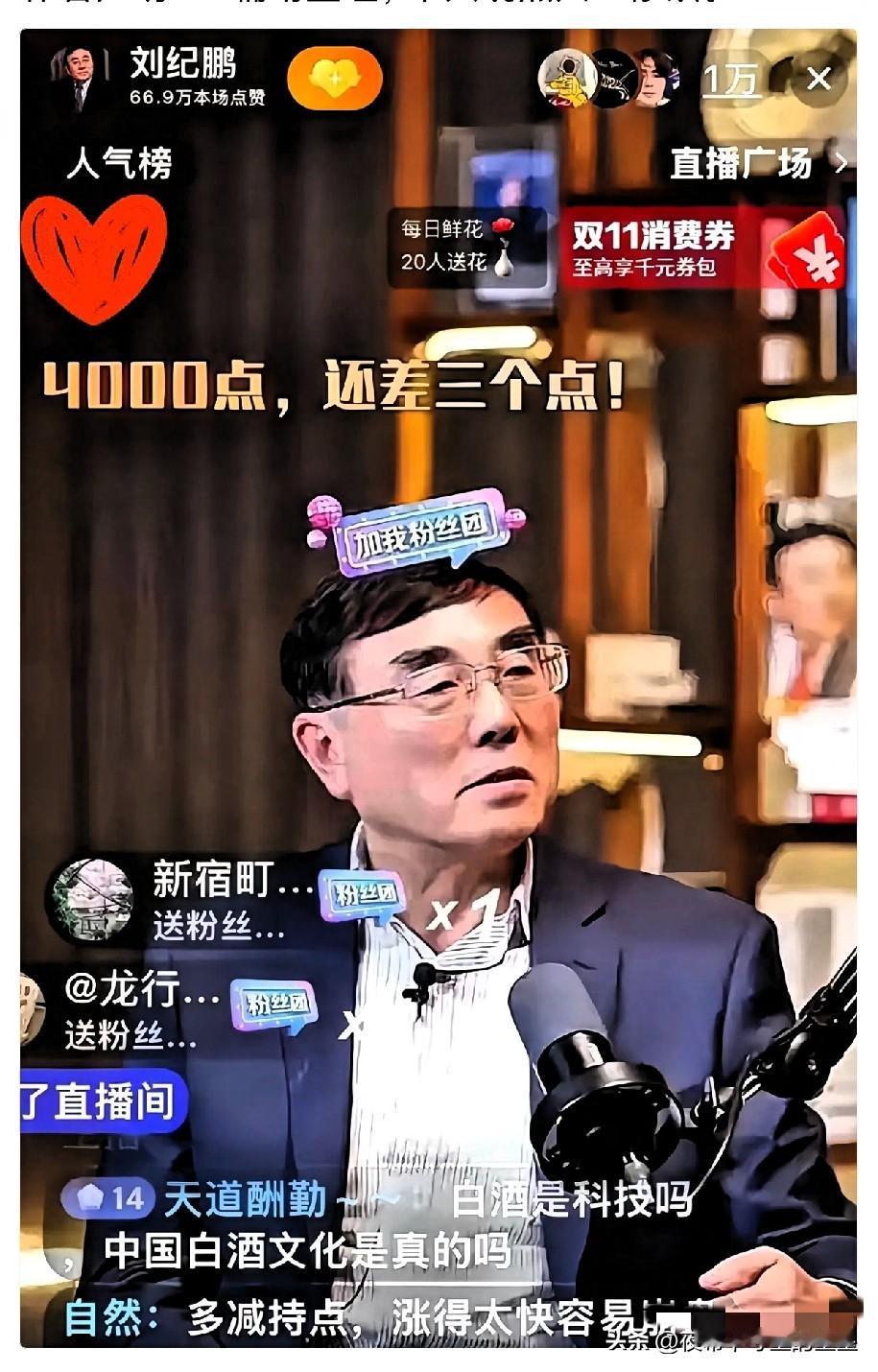 一场10万人的直播，股民道出心底难处昨晚刘纪朋教授的直播间，真让我看愣了。