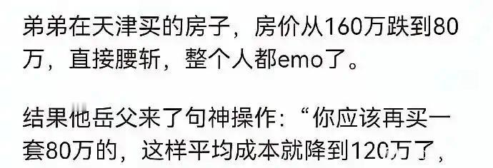 不是，你还怪会控成本来[捂脸哭]