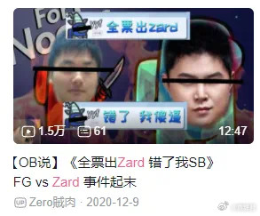 之前YYF和Zard玩那个什么狼人杀有点不愉快，在昨天直播里也谈到了此事：Zar