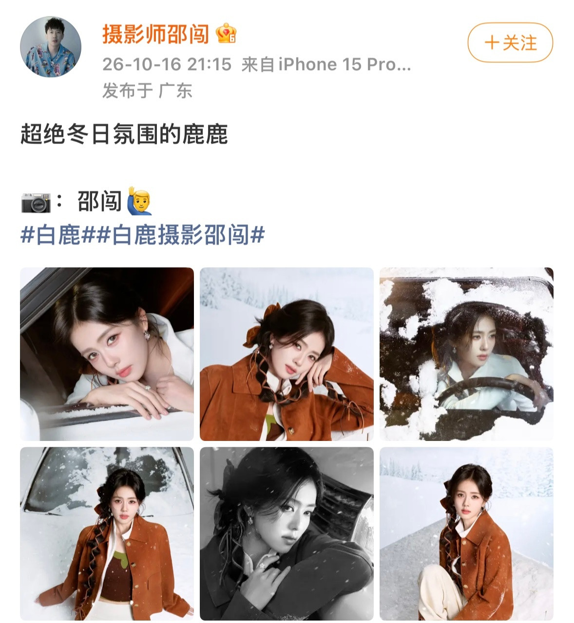 摄影师发摄影师发完造型师发造型师发造型师发完化妆师发鹿鹿姐一个直播散发美