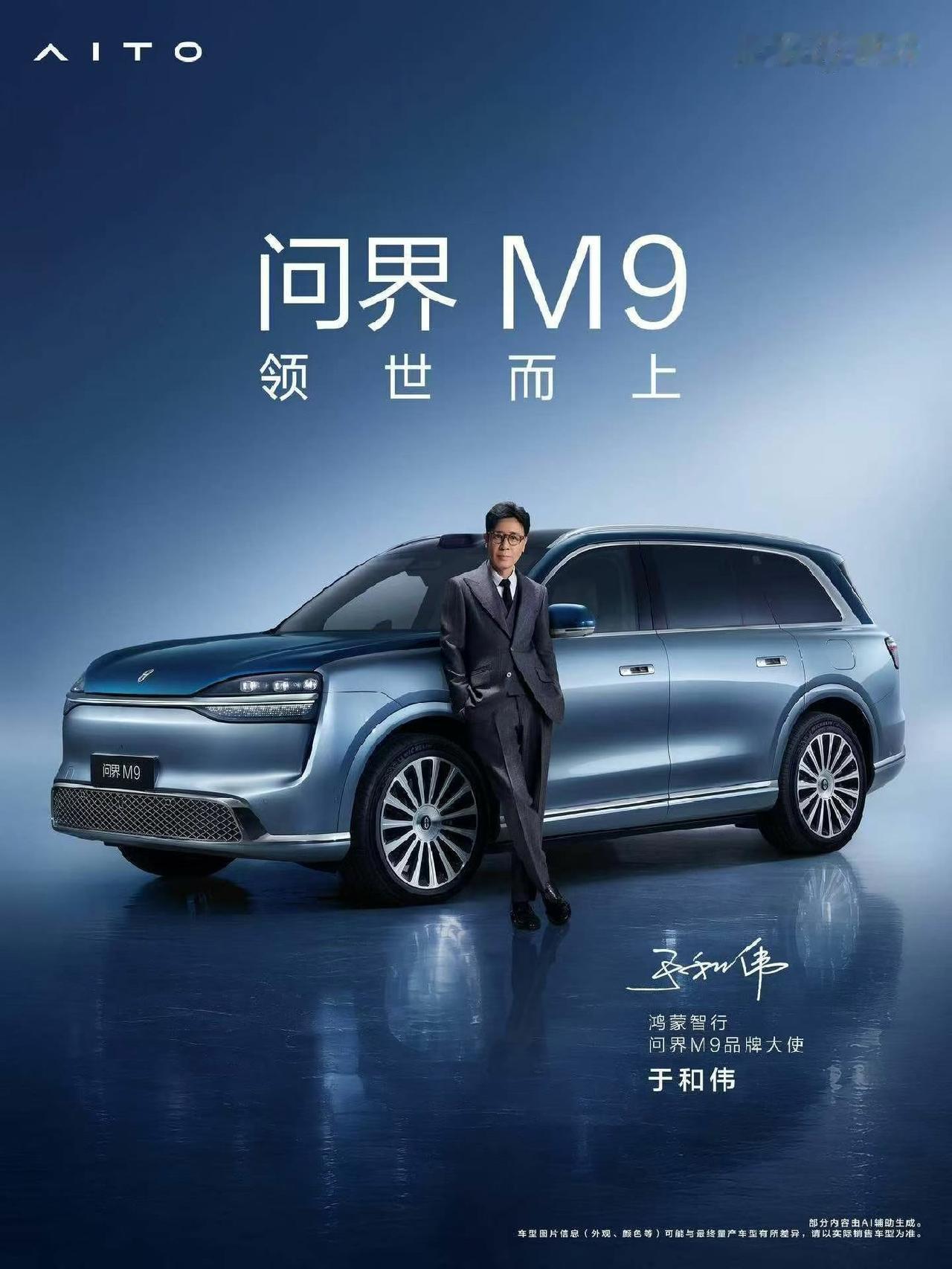 最新到来的全新一代问界M9，真的让人感到眼前一亮，这一次在配置上的提升很明显，就