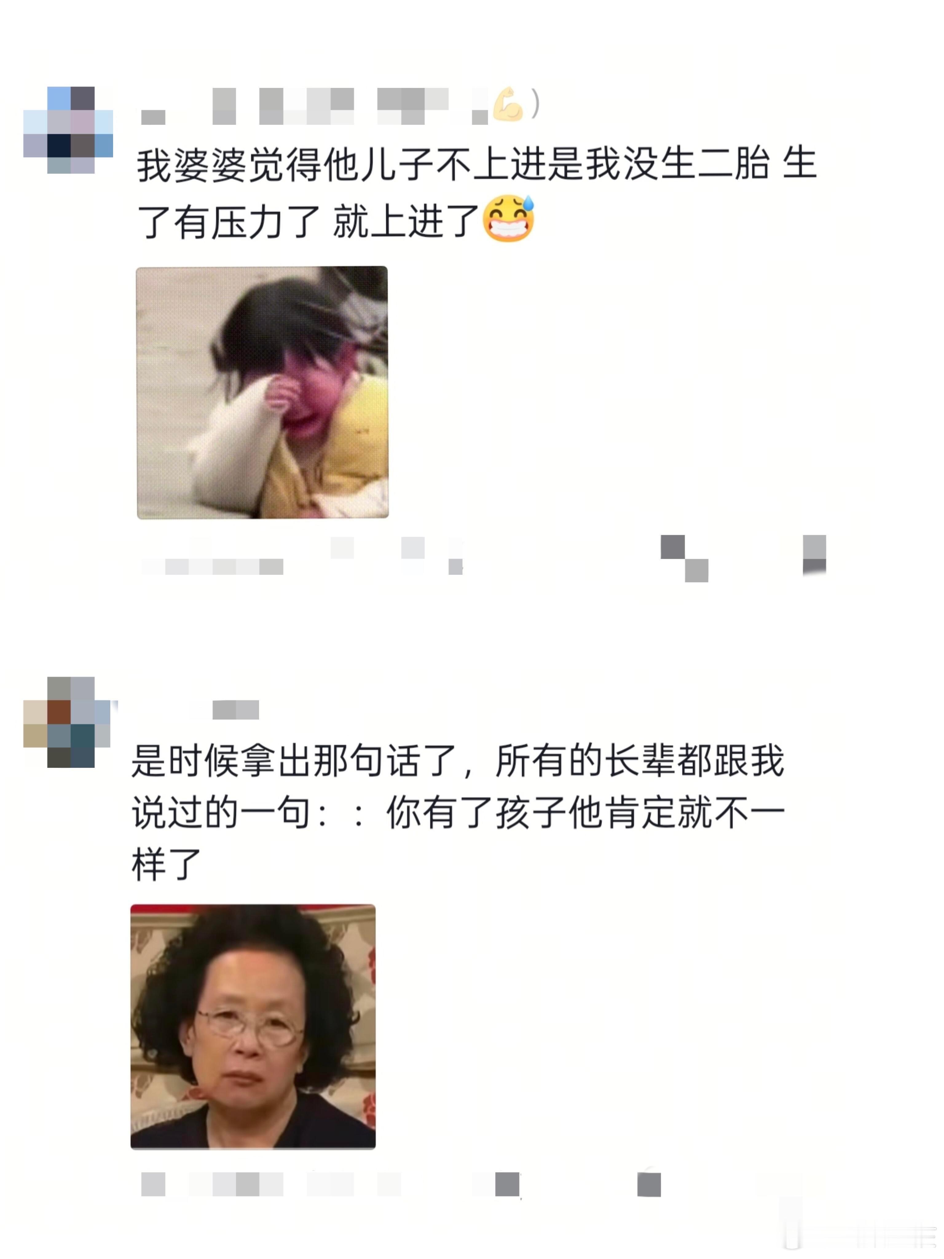 老一辈的观念有时候真的太天真