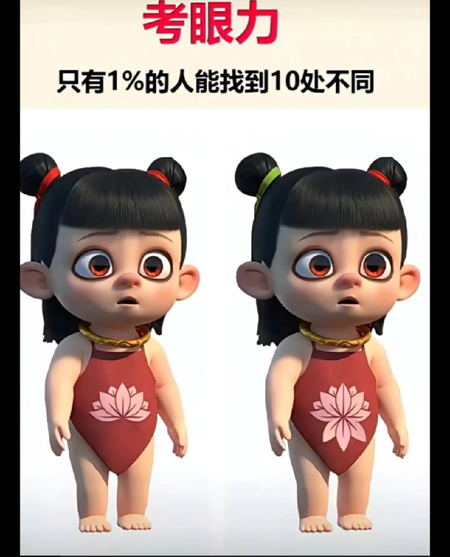谁是细节王者？这张哪吒图的差异太隐蔽，能找全10处的绝对是“火眼金睛”！​