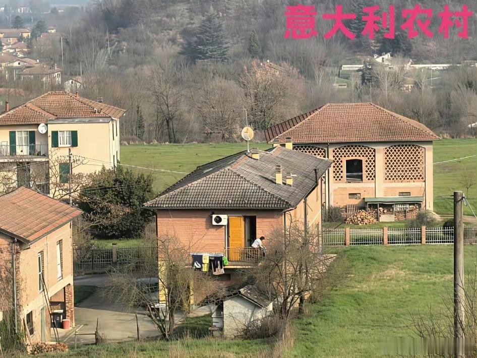 湖南农村vs意大利农村自信点，中国农村不比欧洲差。