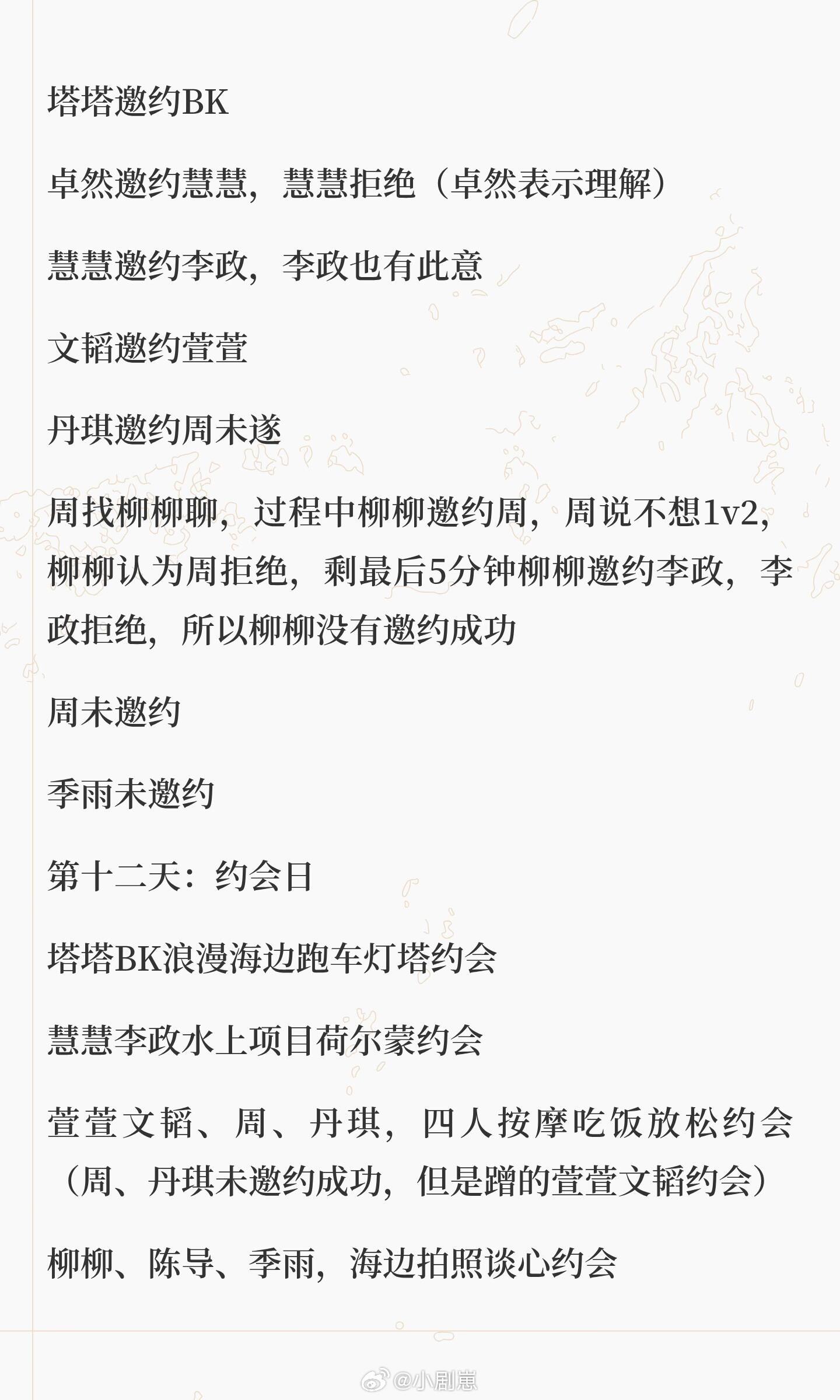 半熟恋人半熟5约会时间半熟恋人‖
