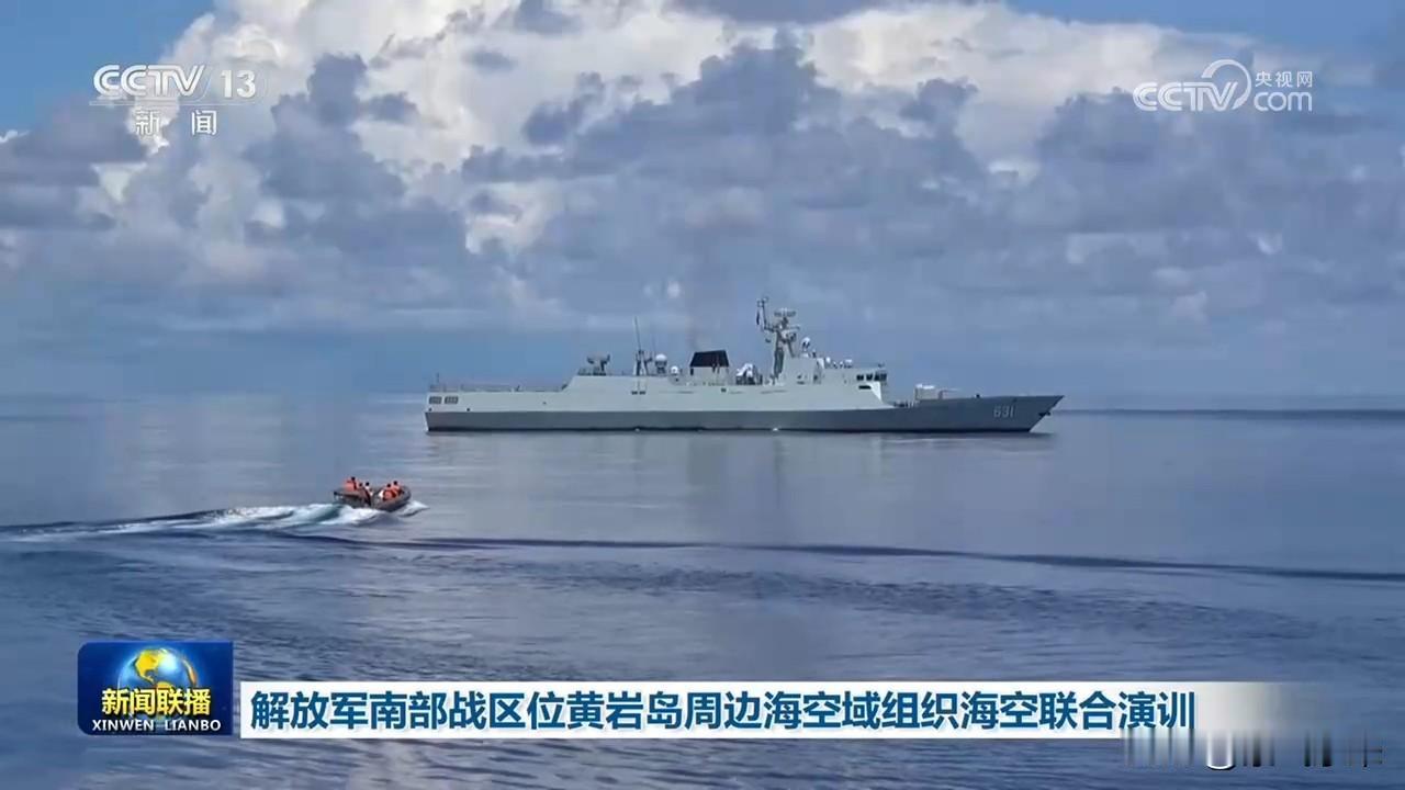 警告再多不如军演震慑的立竿见影。中国南部战区和中国海警联合军演于9月27日，