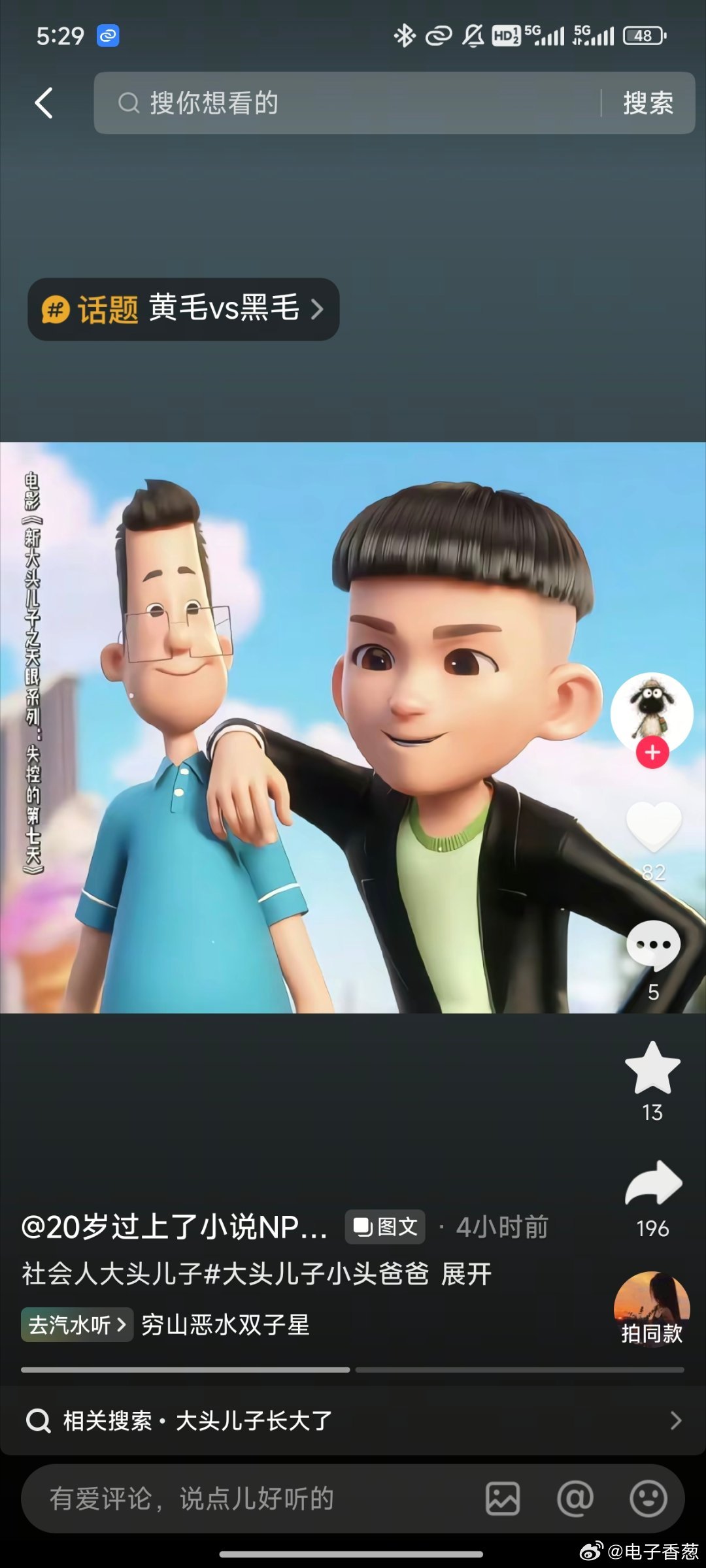 来找不同​
