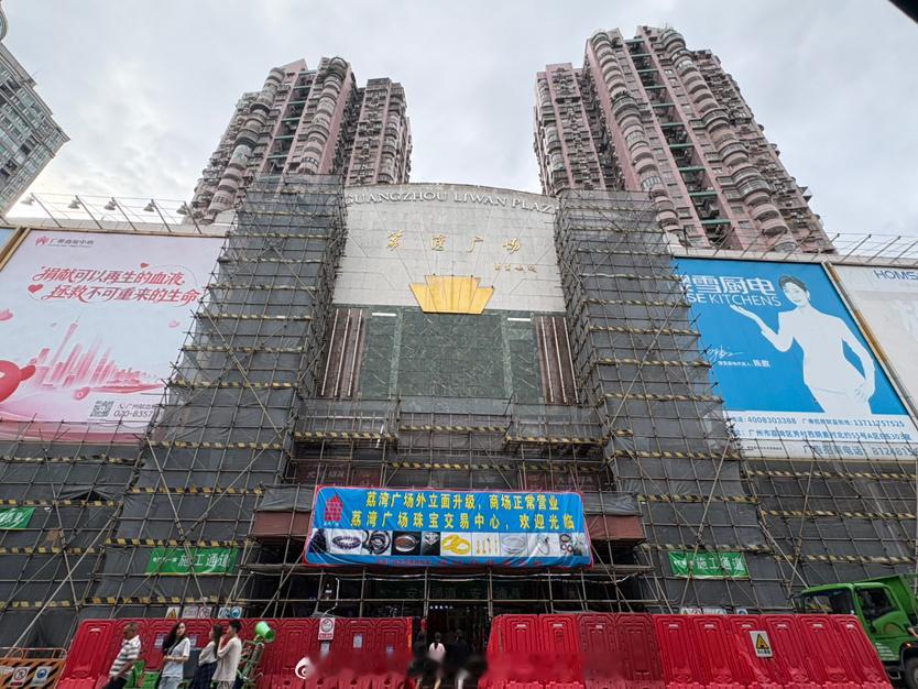 【广州上下九荔湾广场要变样了！】为让传统历史街区焕发新活力，广州荔湾区...