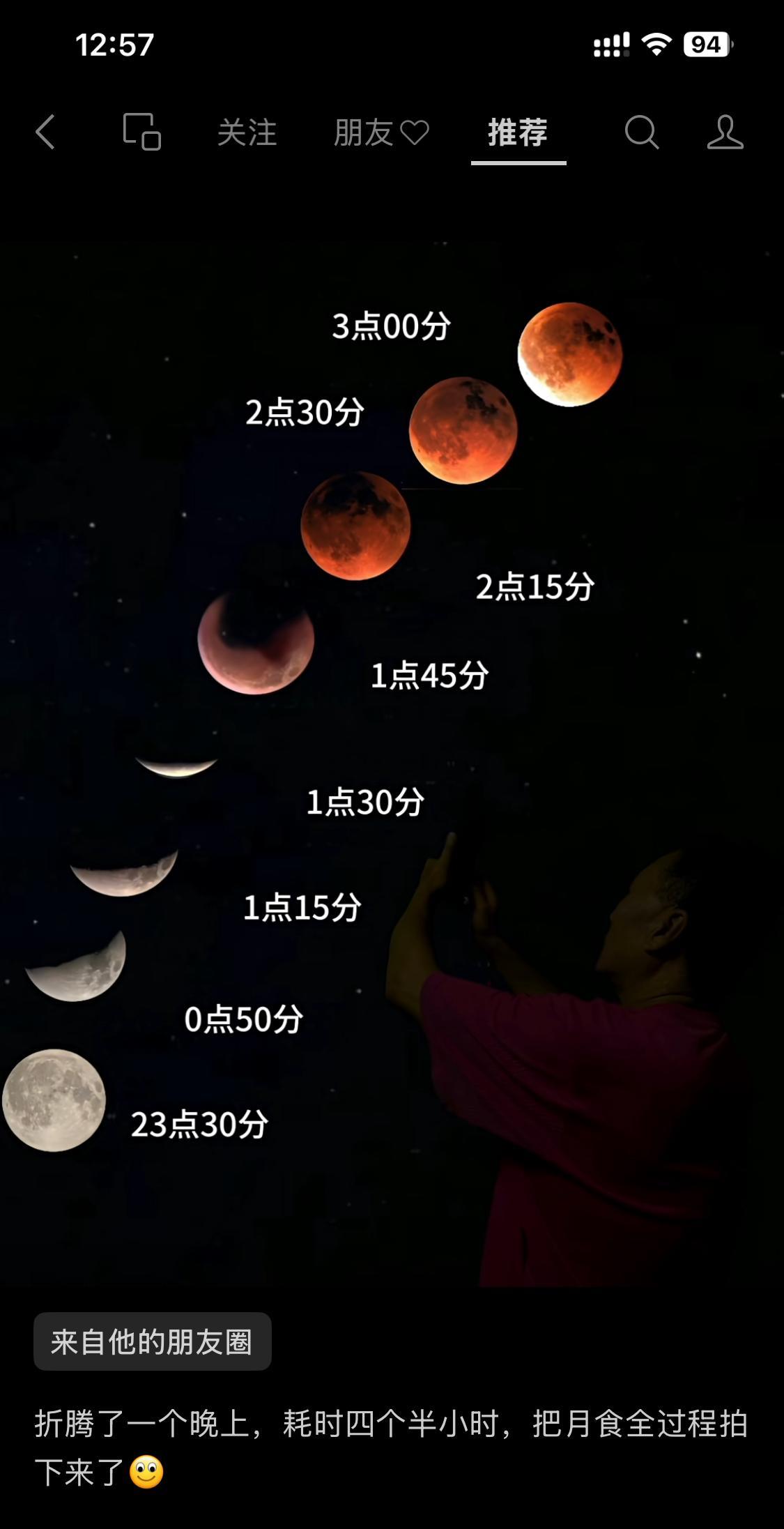 昨晚的红月亮。昨晚，直到夜里两点，还在往天上看。可由于天气原因，效果不理想。