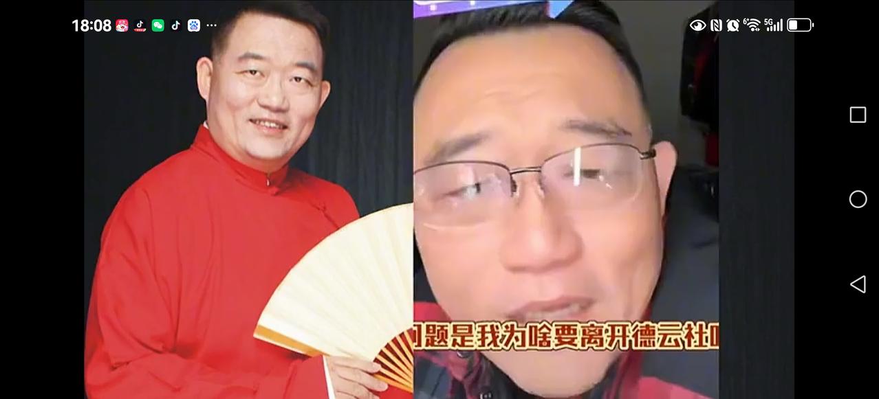 【脸皮真厚】他对小黑粉，理直气壮：我为啥要离开德云社？我工资补税都比你工资