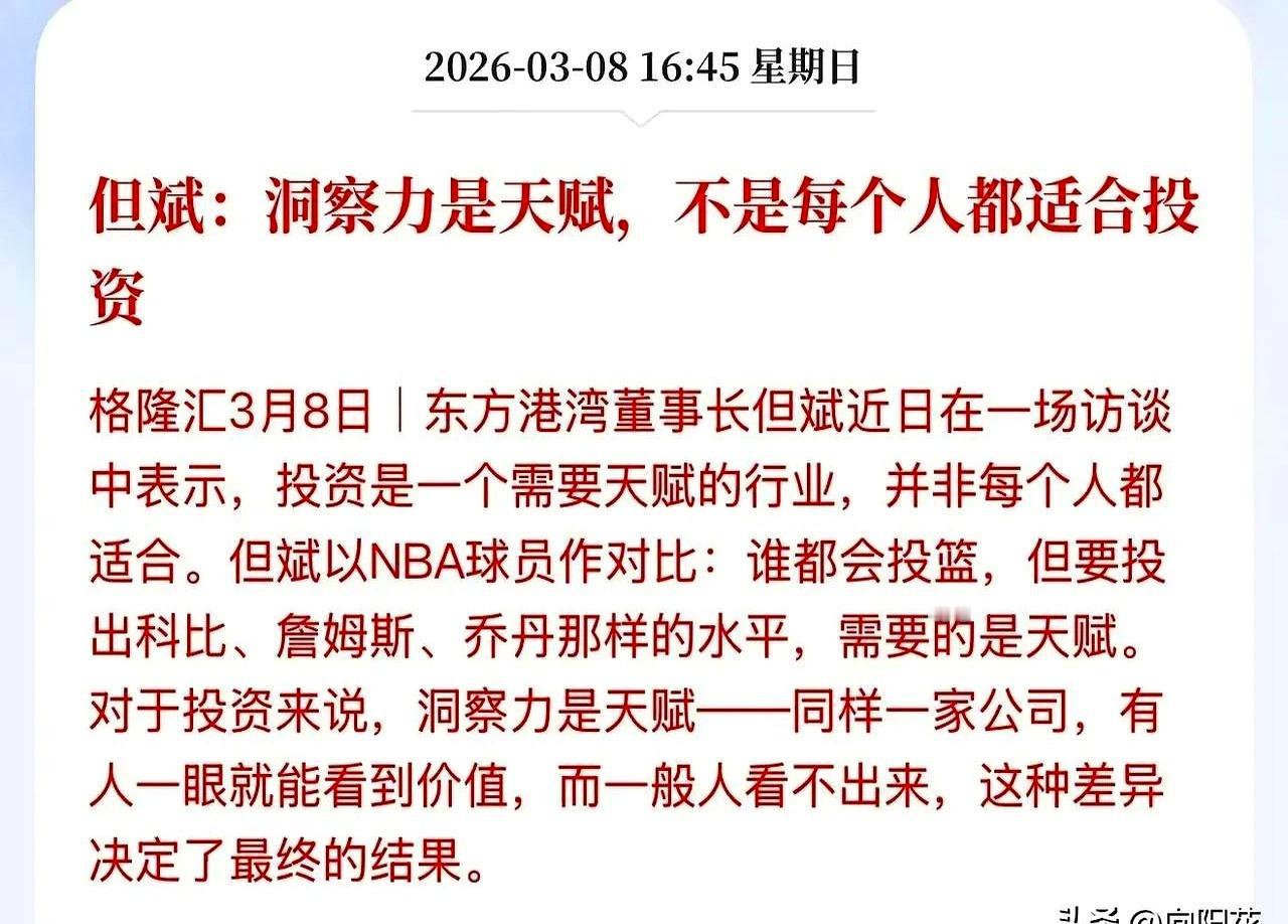 都说在股市里能赚到大钱的，拼的不是谁更努力。说实话，这事儿啊，最后还得看你骨子