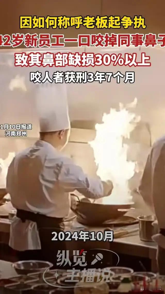 **一场“欢迎宴”，吃出了刑案。**河南郑州，42岁的卢某终于找到一份酒店厨