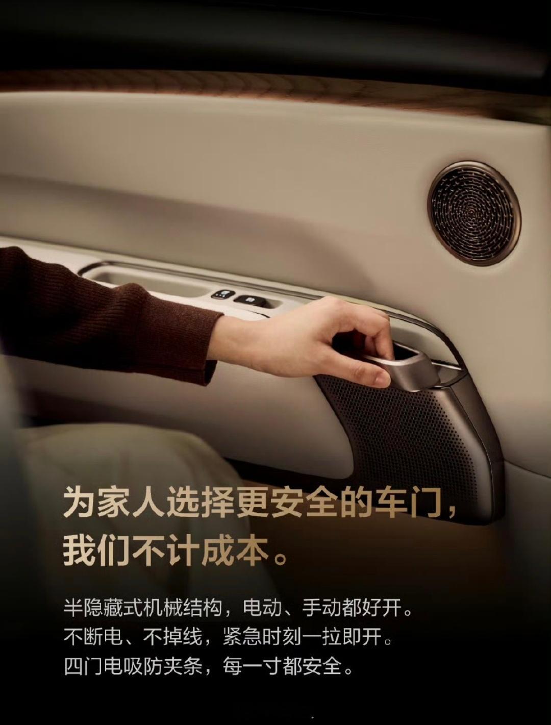 新L9门内的机械拉手（绿色箭头处）完美的融合到音箱面罩的设计中了，远比其他车的应