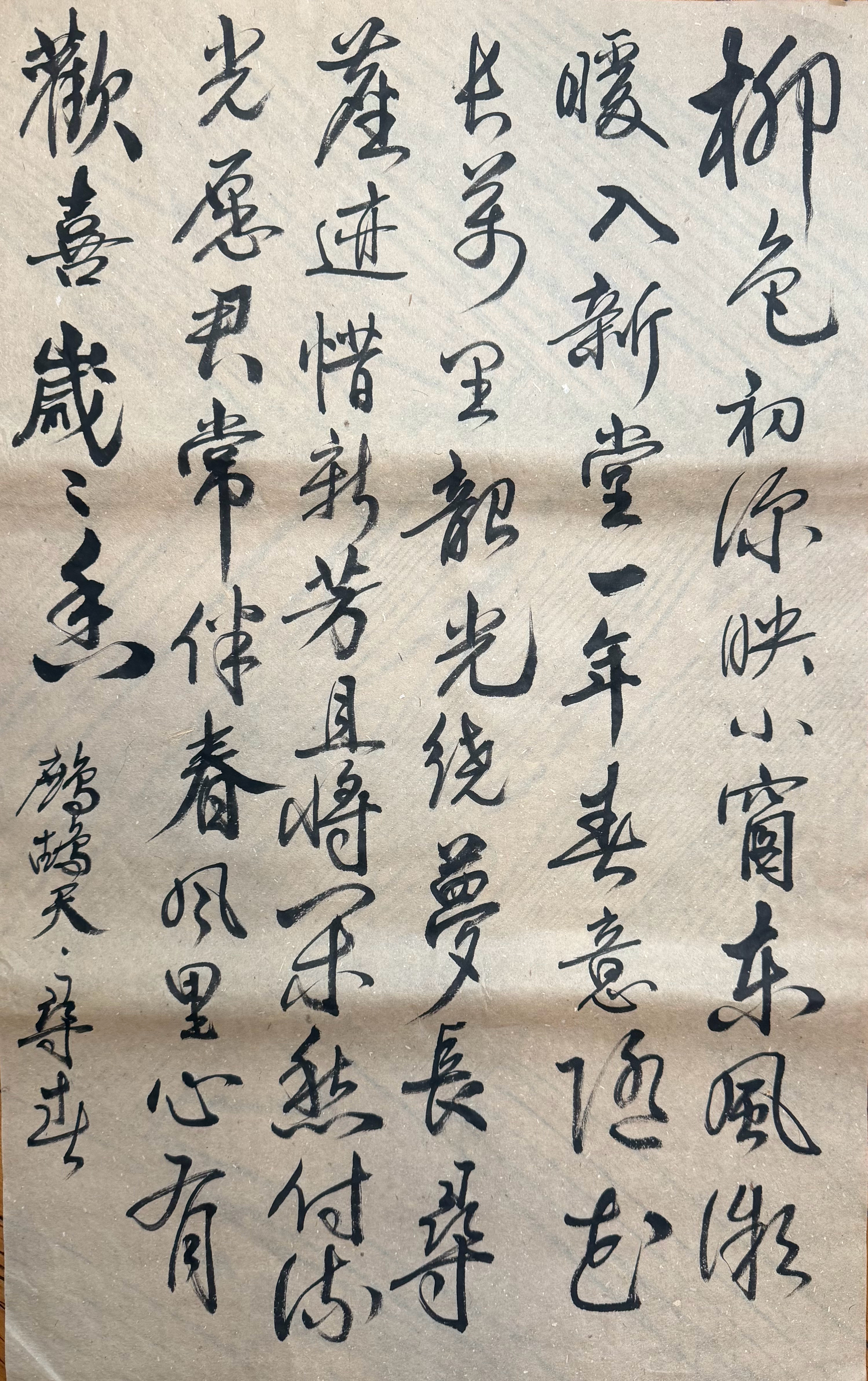 半是清风半是暖，一朝春色满人间。