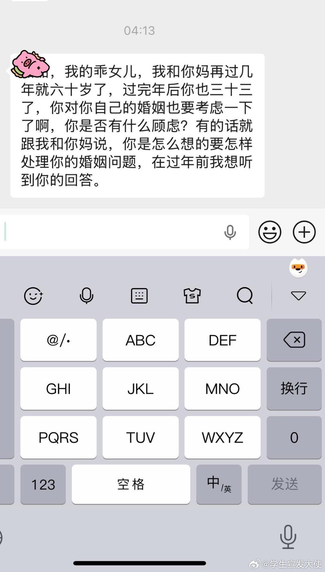 醒来看到爸爸发的信息，心里很难过
