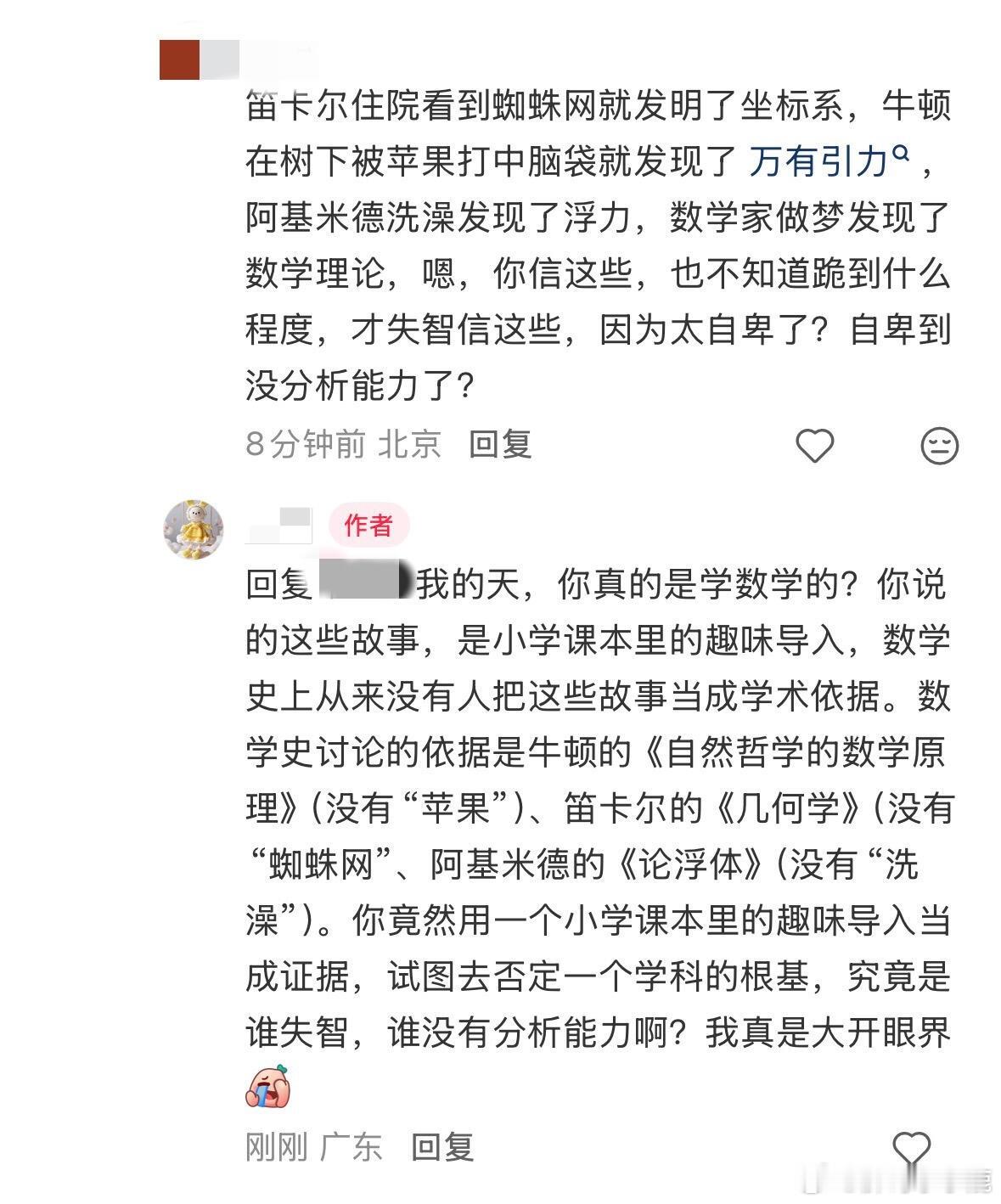 揭秘日​​​