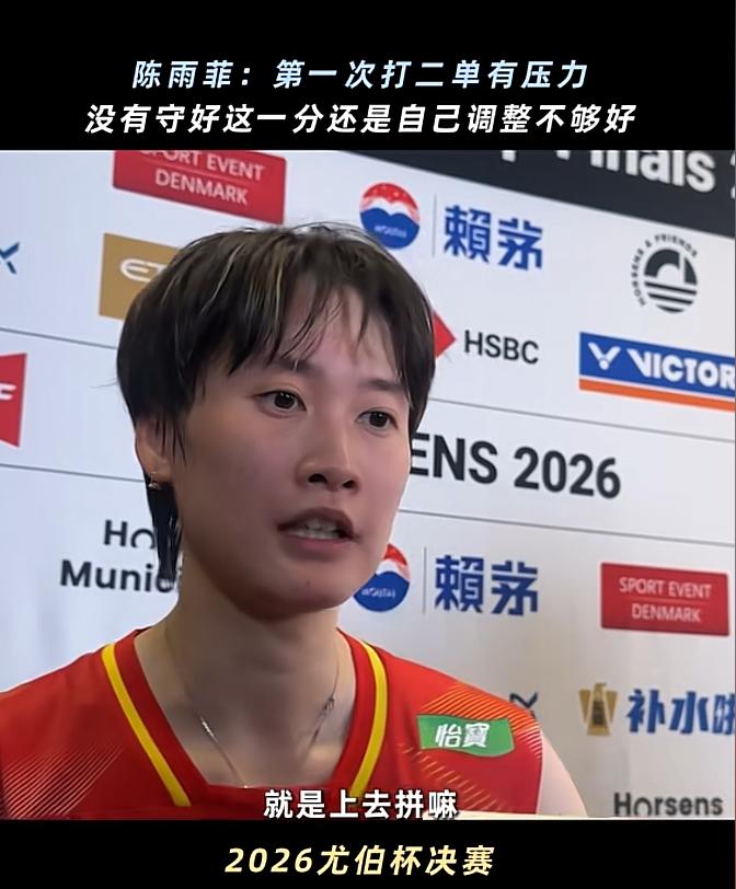 爆冷丢冠！国羽女队1-3不敌韩国，陈雨菲丢关键分，赛后吐露原因  5月3