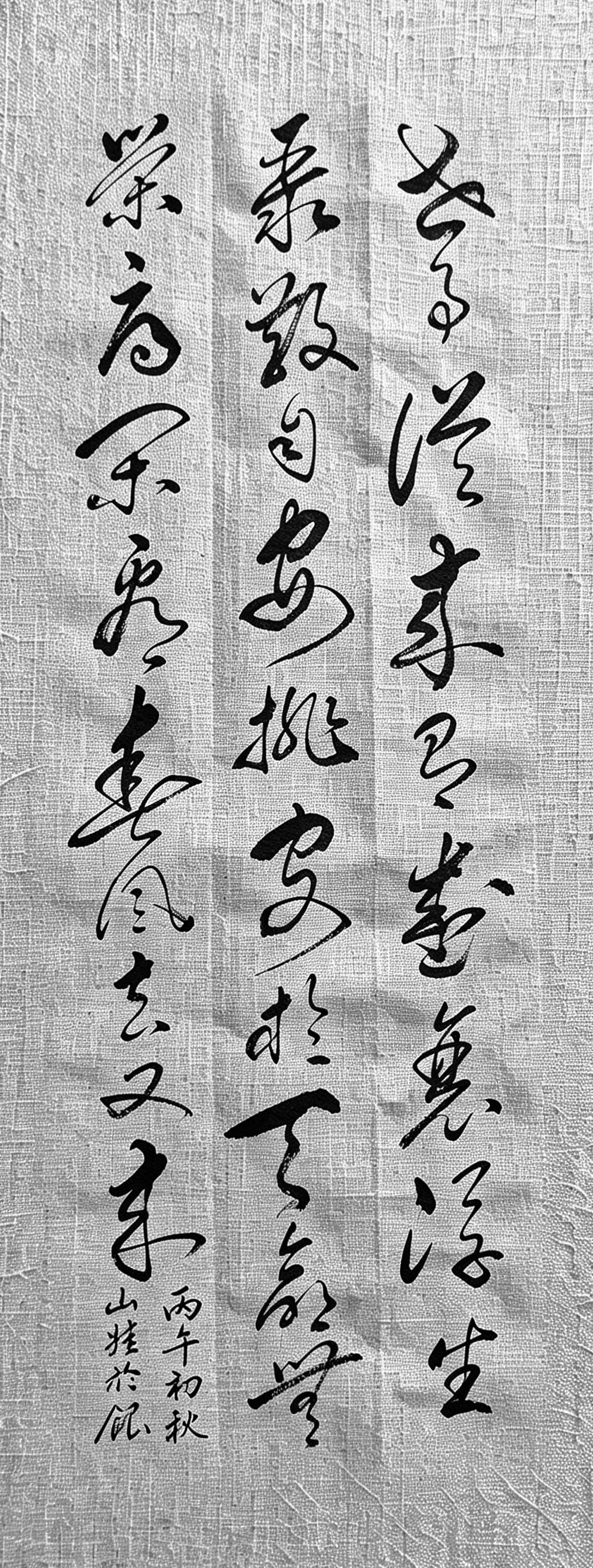 人到中年才读懂，这四句才是真正的处世大智慧！看这一幅潇洒行草，短短二十八字