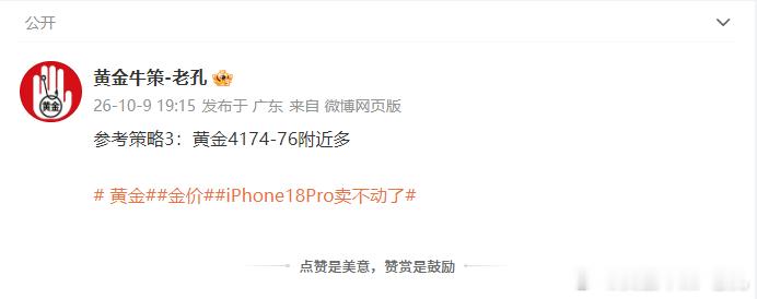 黄金4176多，抵达位置4184，收80点前面盘面一路持续走弱，磨了