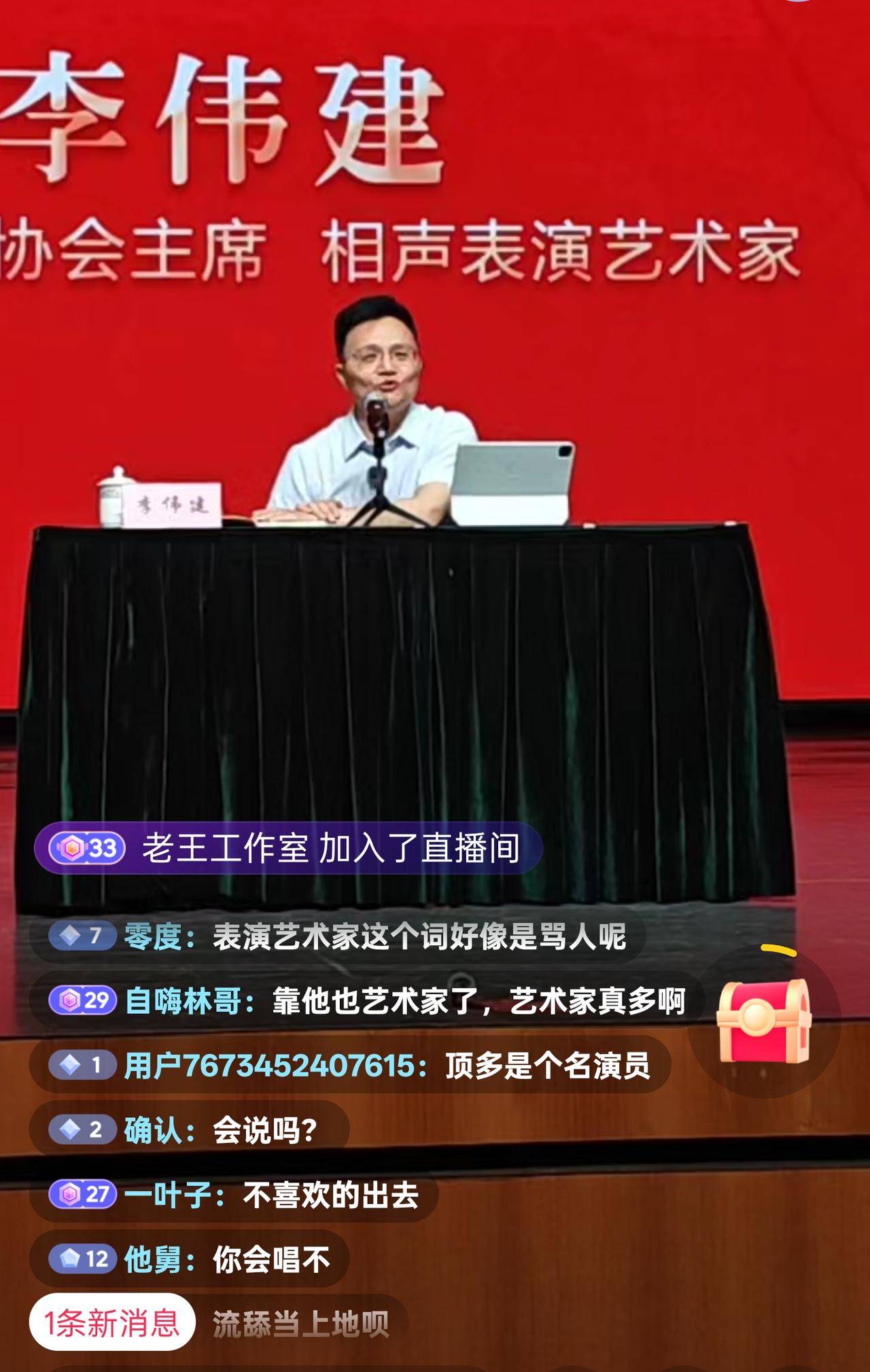 相声演员李伟健的讲座直播，没想到针对他的质疑和谩骂这么多。不少人好像下意识