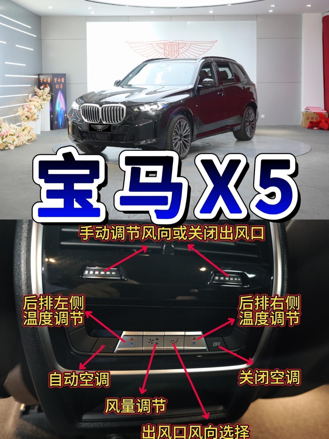 宝马X5按键图解，提车新手先存！满车按键密密麻麻，看着直接晕头转向？座椅调节、档位切换、空调面板，一