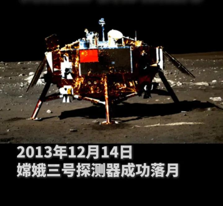 2013年12月14日21时11分，嫦娥三号探测器在月球虹湾区成功实施软着陆，标