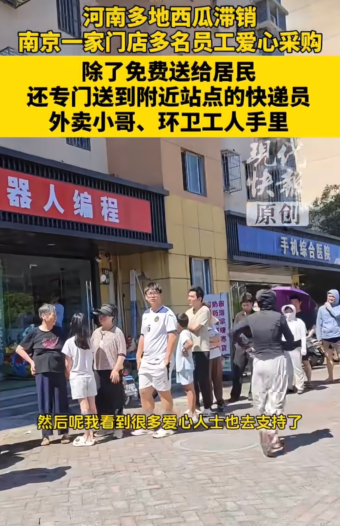 员工凑1万6跨省买下8吨滞销西瓜好有爱心的员工，一边帮助了滞销的人，一边还帮了