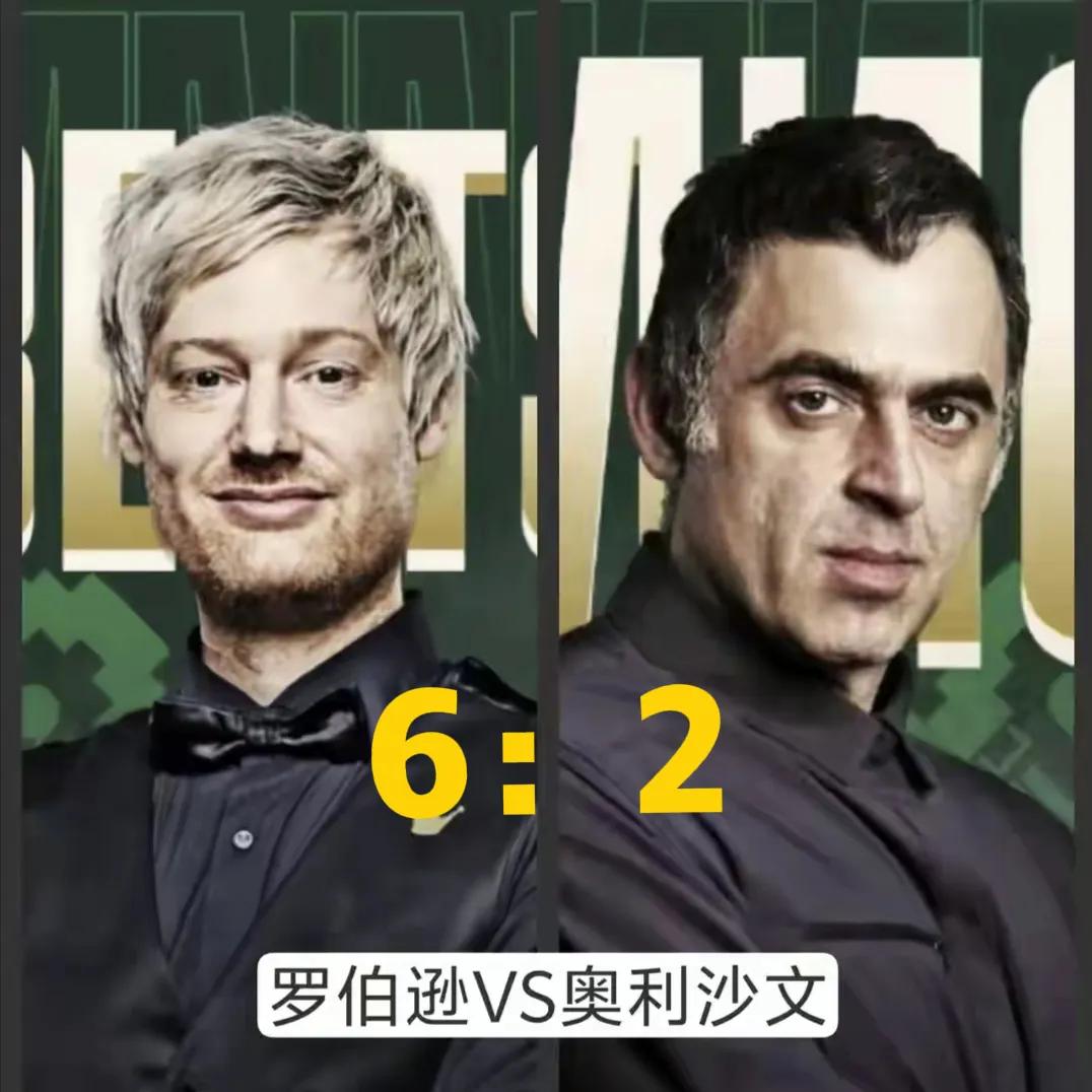 火箭恐将陨落！斯诺克沙特大师赛冠军争夺战刚刚结束上半场，尼尔罗伯逊6：2强势领