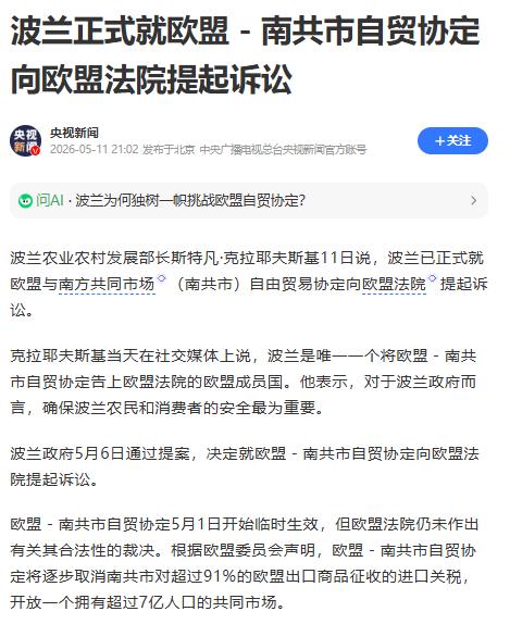 忍无可忍！波兰终于对欧盟动手了，这次直接掀桌子！喊了这么久