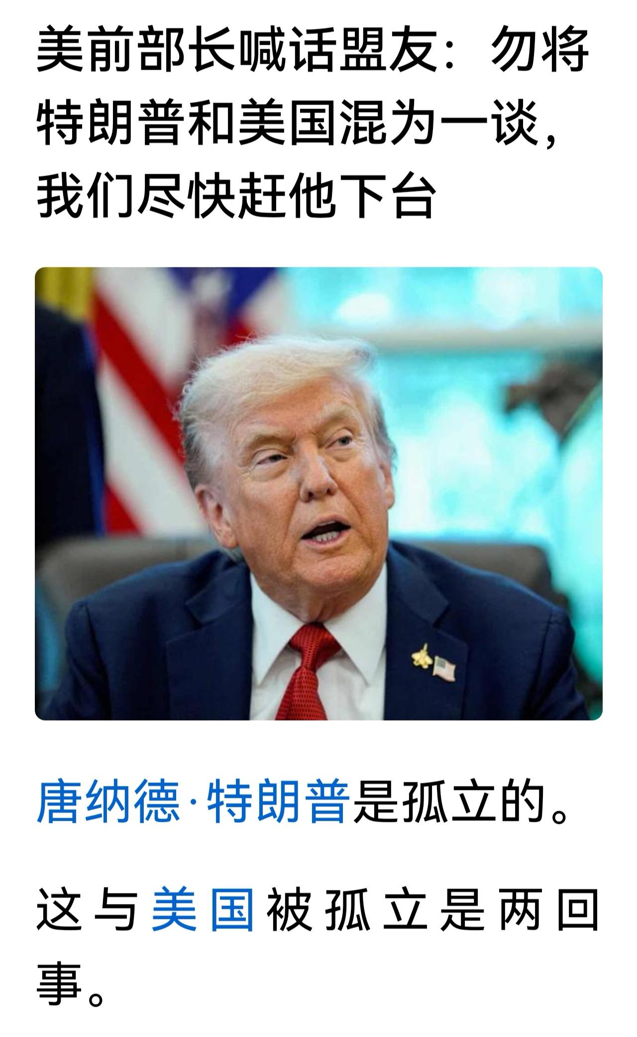 美国前劳动部长罗伯特.赖克希望特朗普尽快下台。罗伯特公开向美国盟友