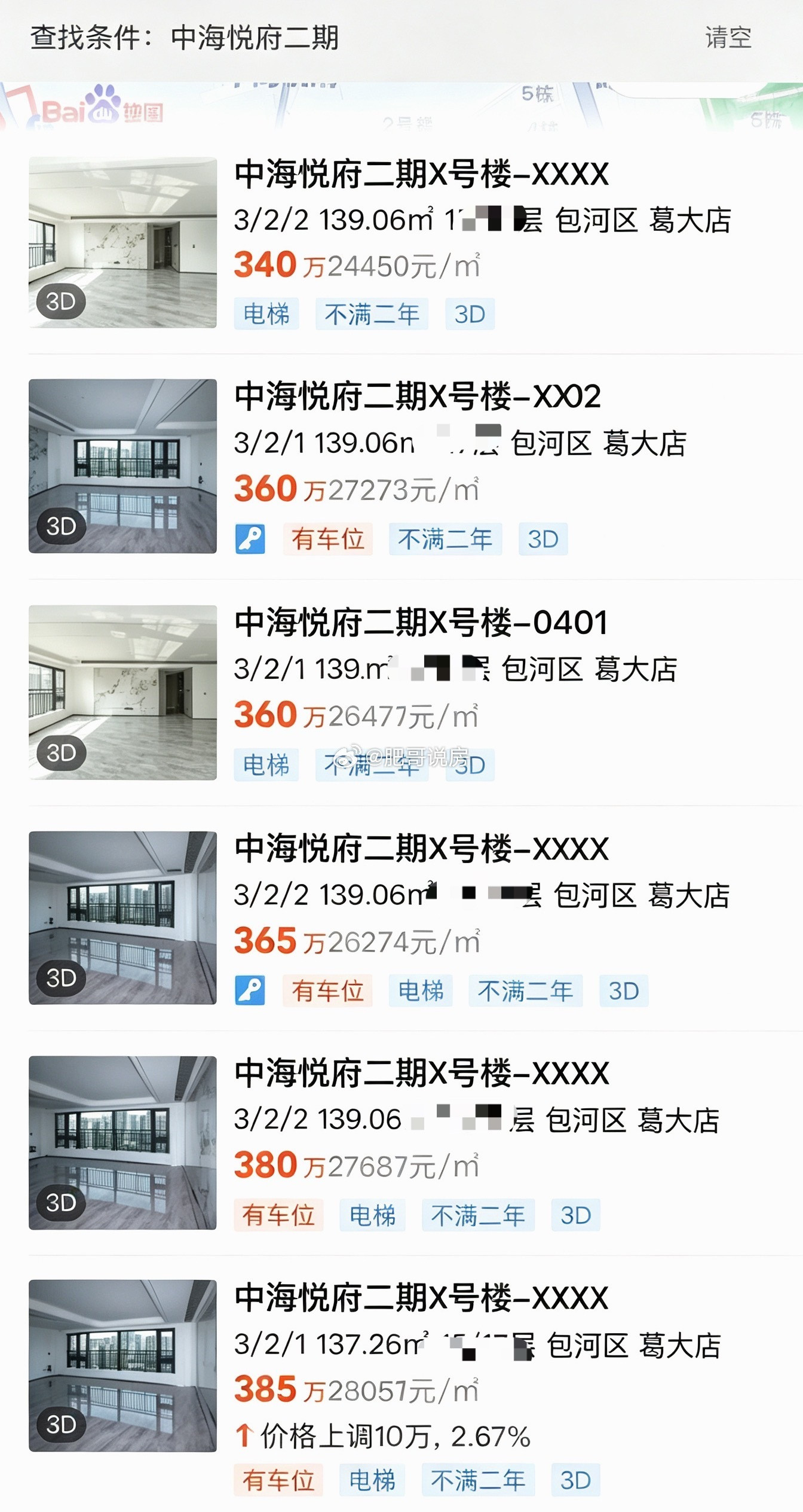 悦府二期交房了，后台房源也不少，这个挂价基本就是当初买的价位。对比一期，位置要好些，没有高架干扰，不