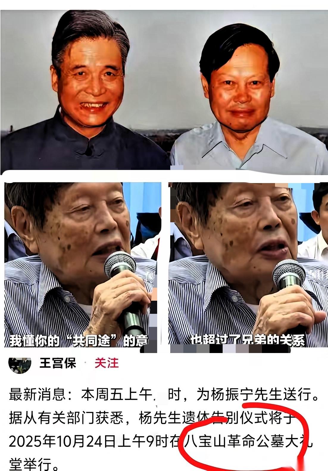 看到先生的墓地选在八宝山,我瞬间红了眼——原来“千里共同途”从不是一句空话,是两