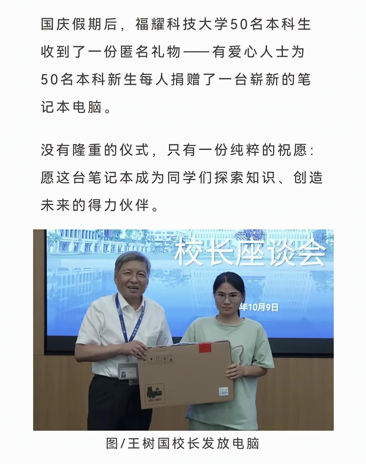 福耀科技大学明年的分数线应该会更高，因为待遇真的太好了。学费才5600元一年，刚
