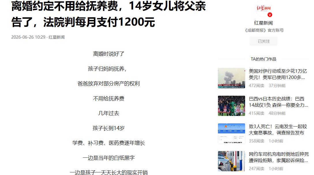 太扎心了！6月25日报道，湖南常德，一对夫妻在女儿8岁那年离婚，双方约定，房子归