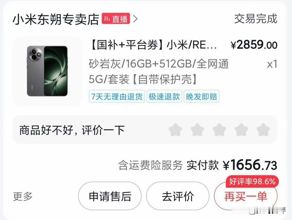 这个价格还买什么红米K90啊[笑着哭]只能说降价的红米K80至尊版还是太香了啊！对