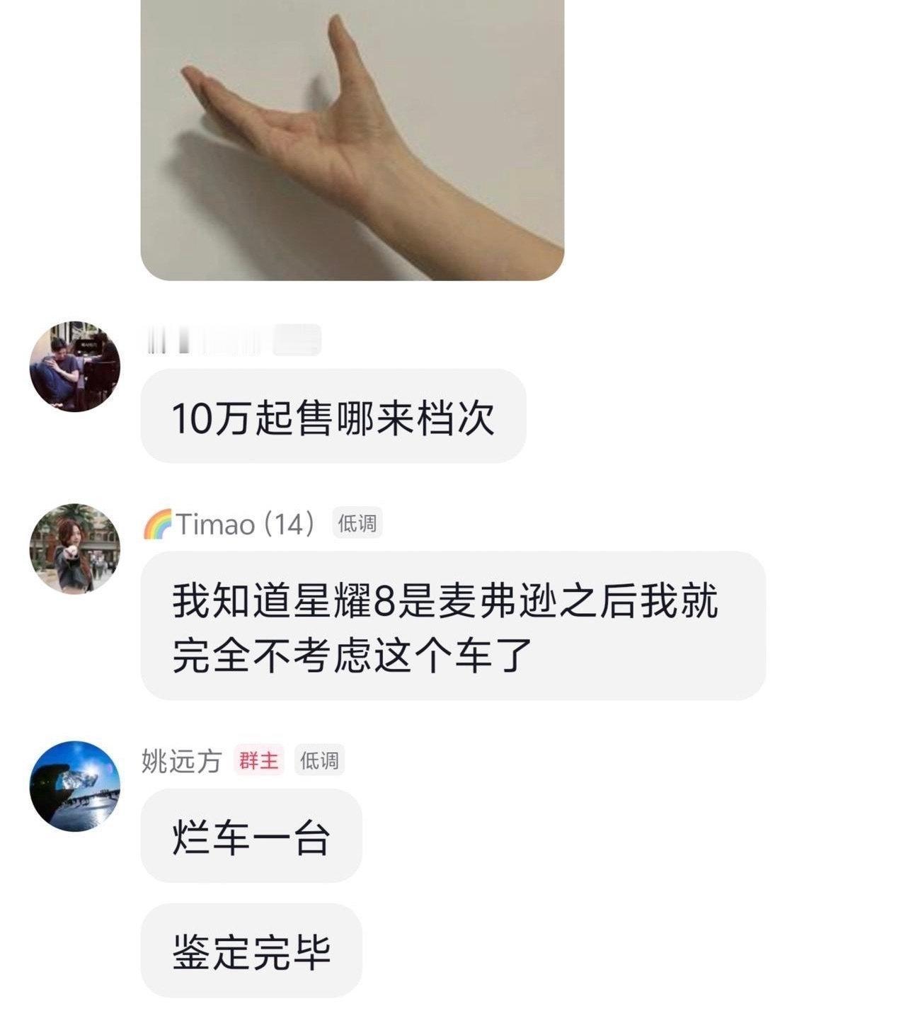 近日奇瑞某高管在近600人的车主群里，发布了摔车门测评视频，眼尖的车友发现这台是