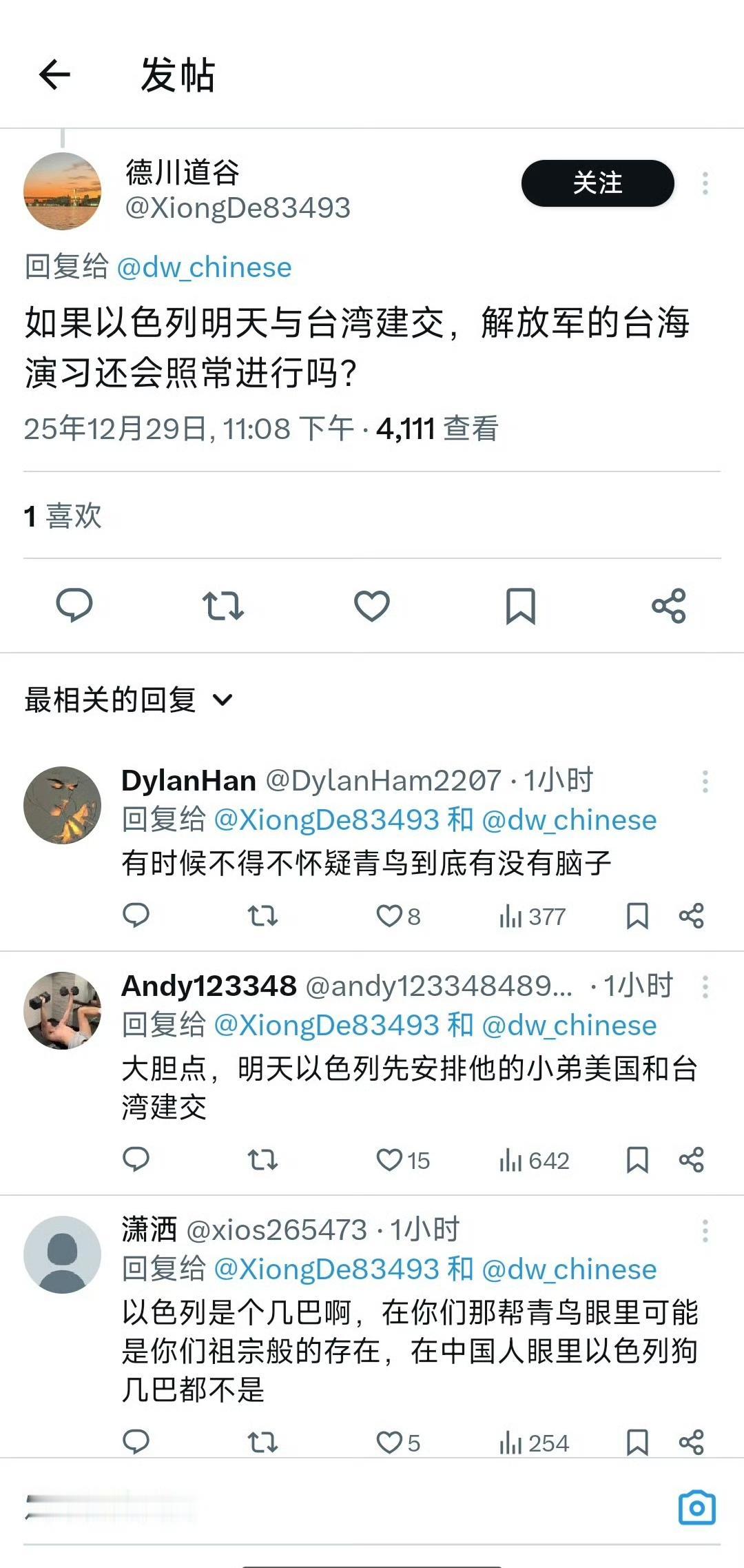 看看这些青鸟的荒谬发言，再想想岛内的那帮无脑言论为何能够大行其道就不难理解了。