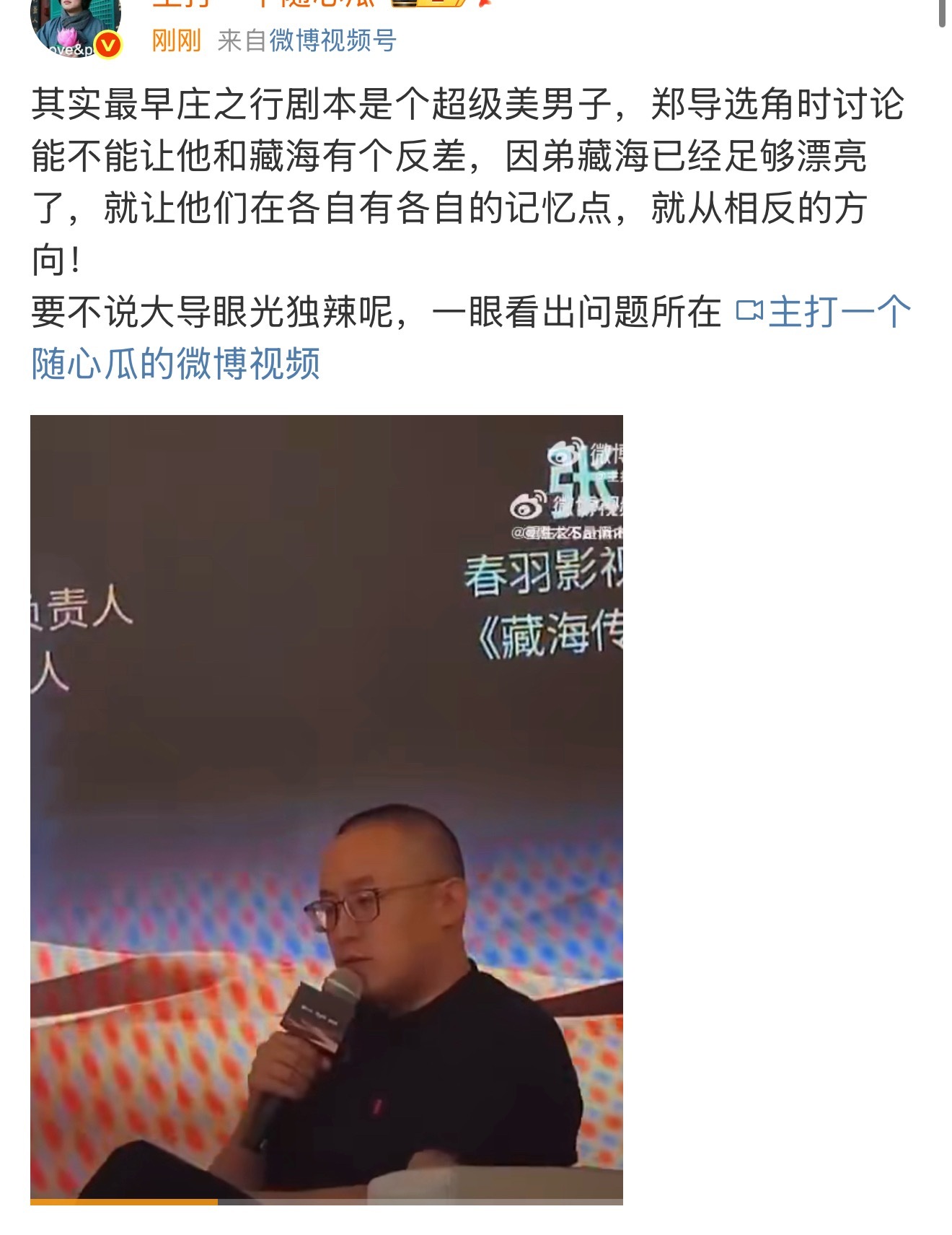 😹😹周起：我不爱听。​​​