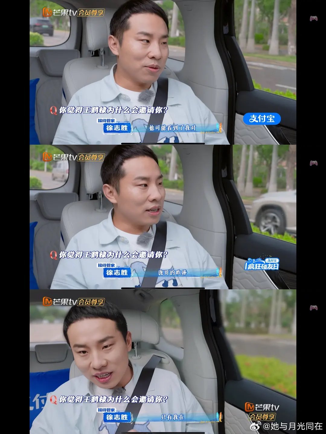 沈月徐志胜客栈预言家徐志胜真不愧上过班的人，一眼看透局里弯弯绕绕，人间清醒实锤。
