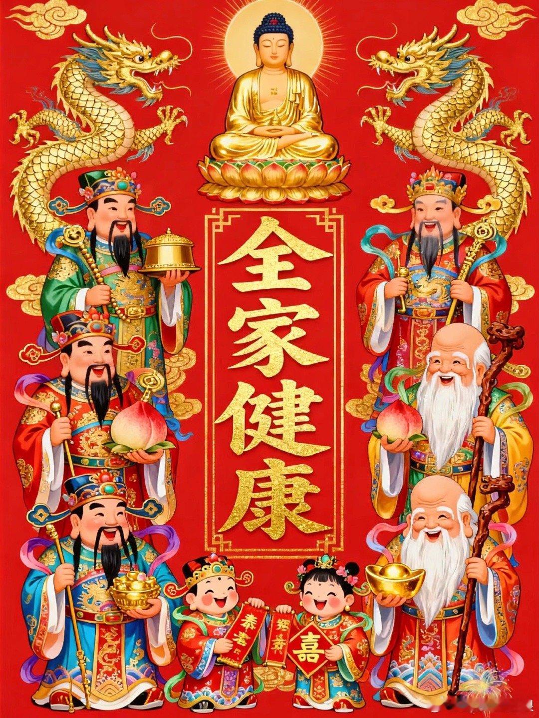 诸神护佑你和父母公婆兄弟姐妹孩子健康一整年！！！！