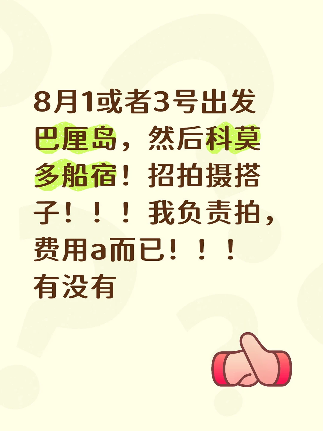 自由潜水 水下摄影 巴厘岛潜水拍摄找模特互勉！！！