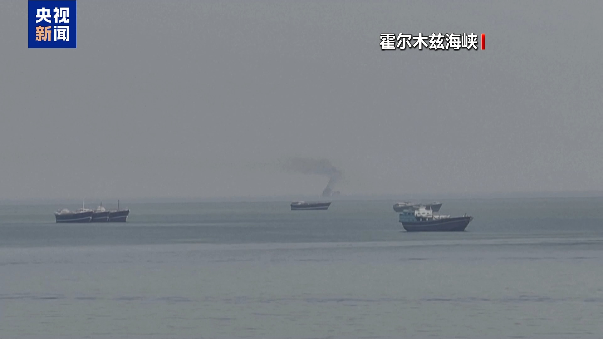 特朗普:打开海峡 否则伊朗将活在地狱