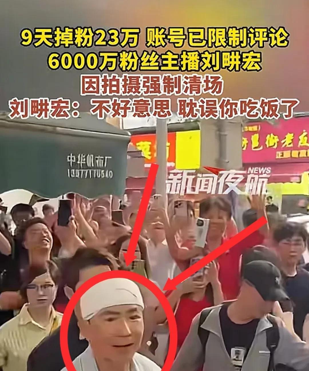 一觉睡醒，刘畊宏天塌了。有网友说他18线明星排场比任贤齐还大原来是5月6日他