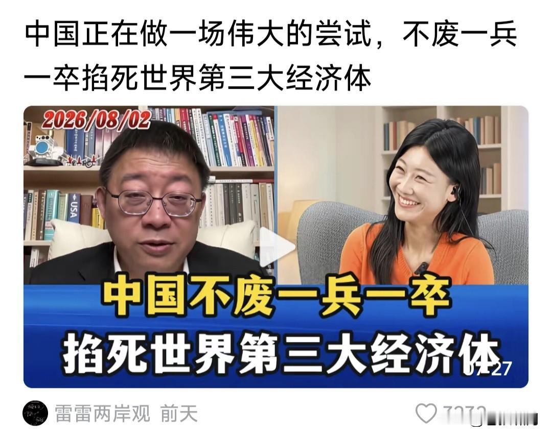 沈逸:我们正在做一场伟大的尝试，不费一兵一卒掐死世界第三大经济体。本人消息不